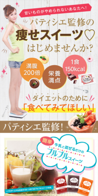 TOKYO Sweets Diet