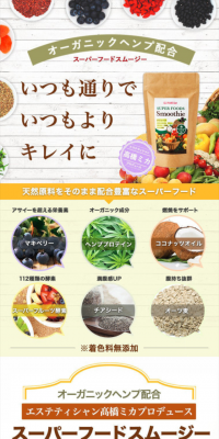 Superfood Smoothie