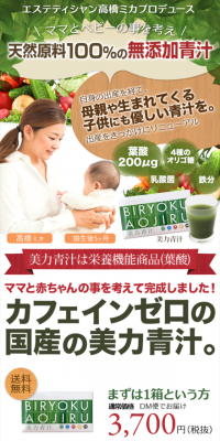 Folic Acid Aojiru