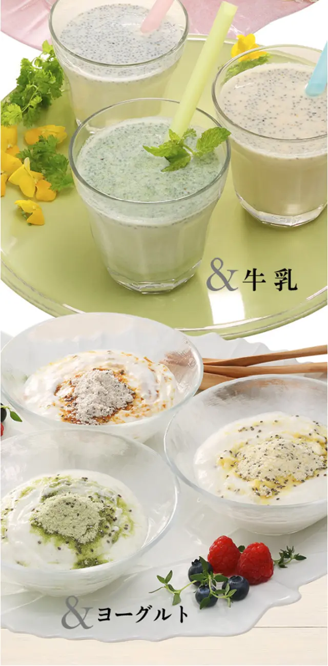 Smoothie Chia Juicy LP design (Health and Beauty Foods and Supplements / Beige tones / Health and Wellness) Mobile version