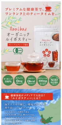 Organic Rooibos Tea