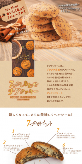 Seven Happiness Chia Cookies LP design (Health and Beauty Foods and Supplements / Beige tones / Health and Wellness) Mobile version