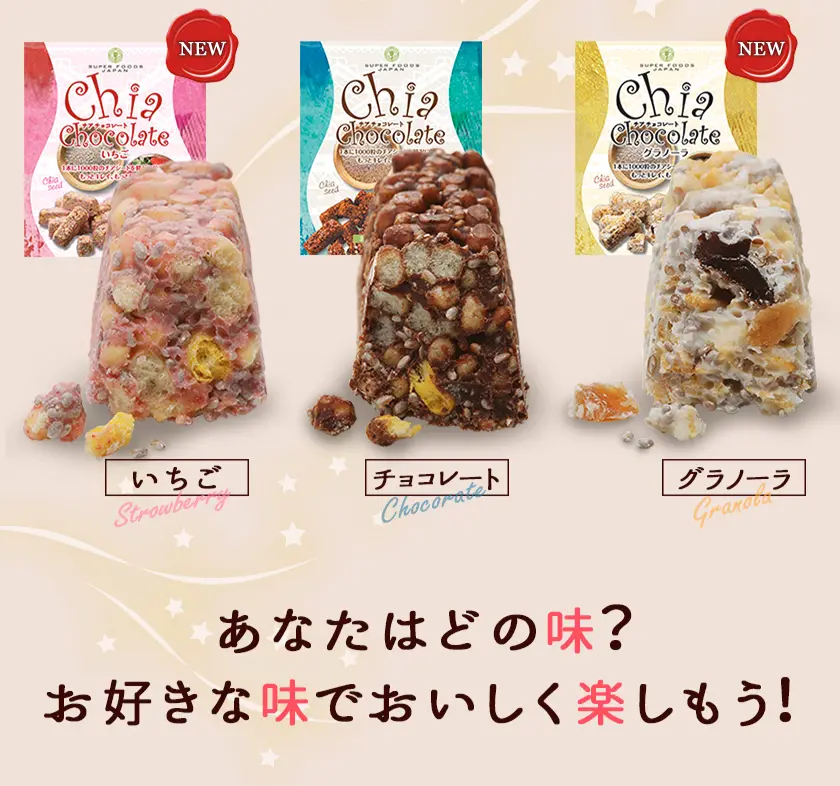 Magic Chocolate Chia Chocolate LP design (Health and Beauty Foods and Supplements / Beige tones / Health and Wellness) PC version