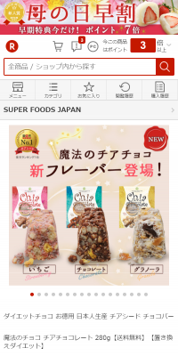 Magic Chocolate Chia Chocolate