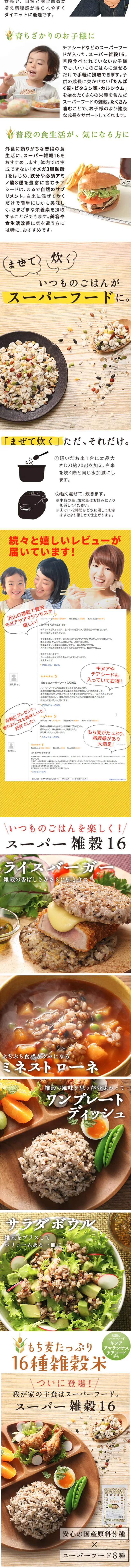 16-Grain Rice with Plenty of Mochi Barley LP design (Health and Beauty Foods and Supplements / Multi-color type / Health and Wellness) Mobile version