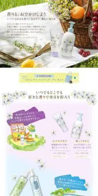 香りとおでかけしようのLPデザイン（美容・スキンケア・香水／ブルー系／かわいい系）PC版