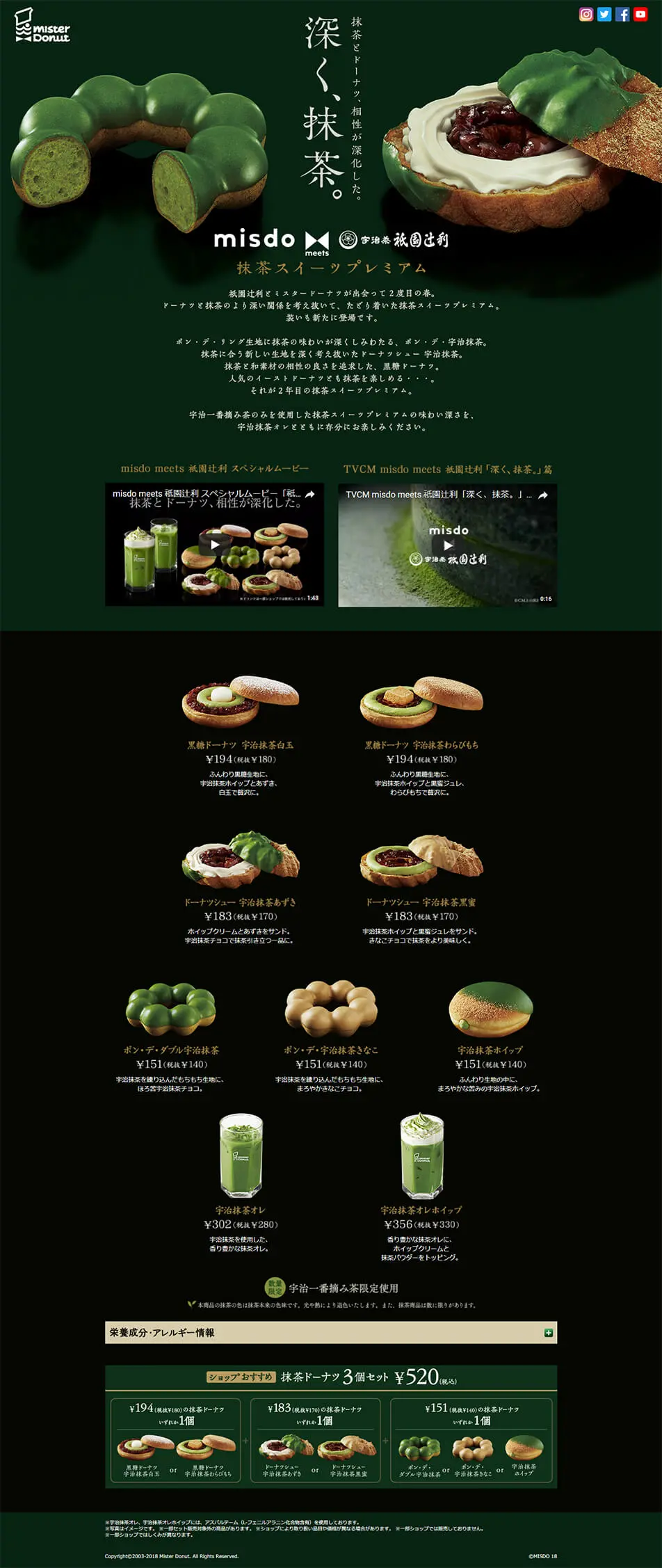 misdo meet Gion Tsujiri LP design (Sweets and Snacks / Green tones / Japanese style) PC version