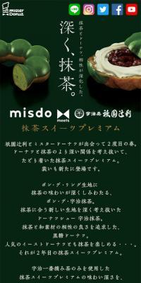 misdo meet Gion Tsujiri