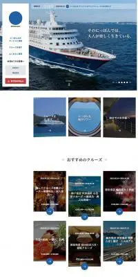 にっぽん丸 オフィシャルサイトのLPデザイン（企業・会社・お店／ブルー系／シンプル系）PC版