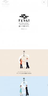 FESSIダンススクール