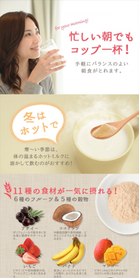 飲むフルーツグラノーラのLPデザイン(健康・美容食品・サプリ/ベージュ系/健康・癒し系)スマホ版