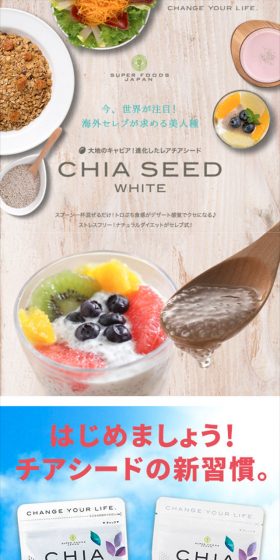 Chia Seed LP design (Health and Beauty Foods and Supplements / Green tones / Health and Wellness) Mobile version