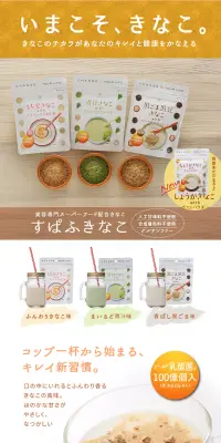 すぱふきなこ 3袋セットのLPデザイン（健康・美容食品・サプリ／グリーン系／健康・癒し系）PC版