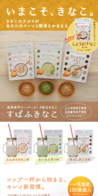 Supafukinako 3-bag set
