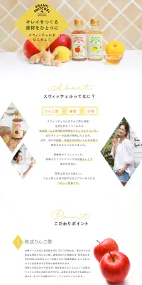 スウィッチェルのLPデザイン（健康・美容食品・サプリ／イエロー系／シンプル系）PC版
