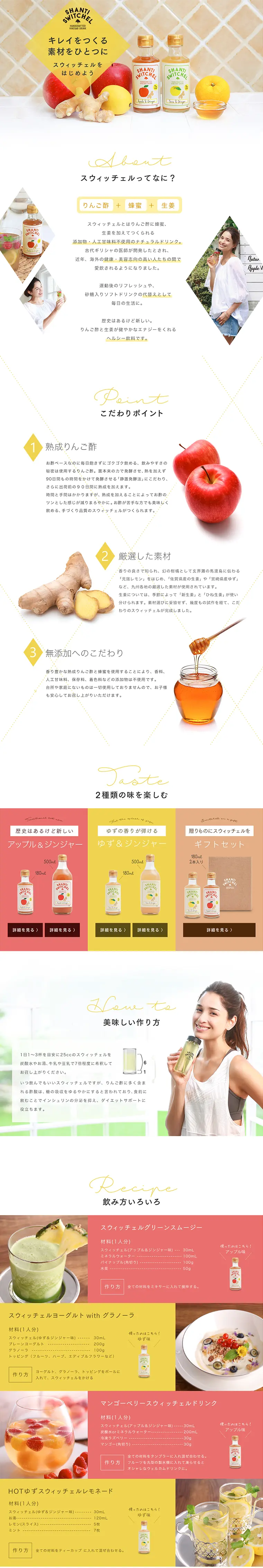Switchel LP design (Health and Beauty Foods and Supplements / yellow / Simple) PC version
