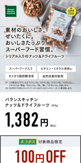 Baransu Kitchen Nuts & Dried Fruits LP design (Health and Beauty Foods and Supplements / Green tones / Health and Wellness) Mobile version