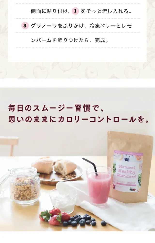 Mineral Enzyme Smoothie Berry Yogurt Flavor Subscription LP design (Health and Beauty Foods and Supplements / Pink shades / Refined style) Mobile version