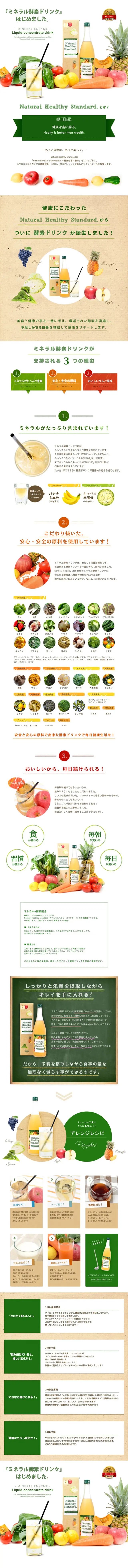 Mineral Enzyme Drink Apple Flavor LP design (Health and Beauty Foods and Supplements / Beige tones / Refined style) Mobile version