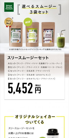 Selectable Smoothie 3-Bag Set