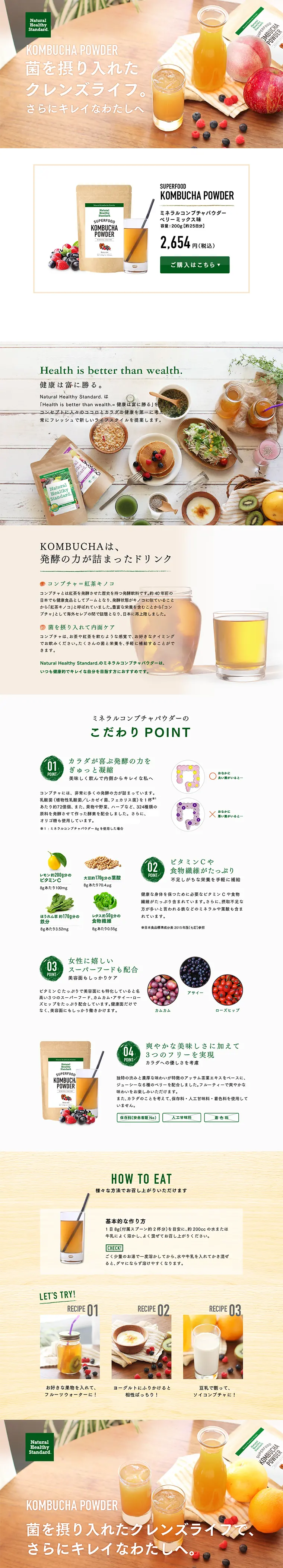 Mineral Kombucha Powder Berry Mix Flavor LP design (Health and Beauty Foods and Supplements / Beige tones / Refined style) PC version