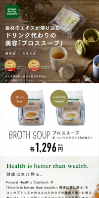 Broth Soup: Choose from 2 types