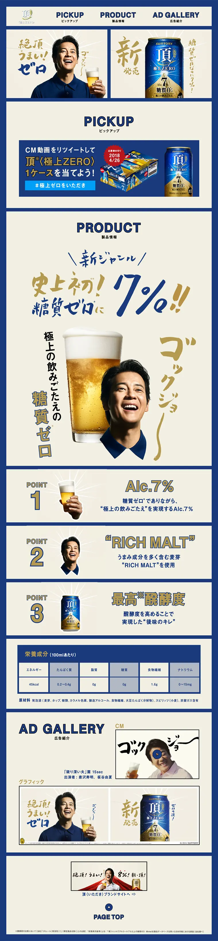 Itadaki Gokujo ZERO LP design (Beverages and Alcohol / Beige tones / Simple) PC version