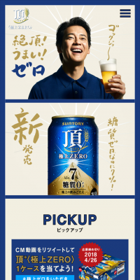 Itadaki Gokujo ZERO