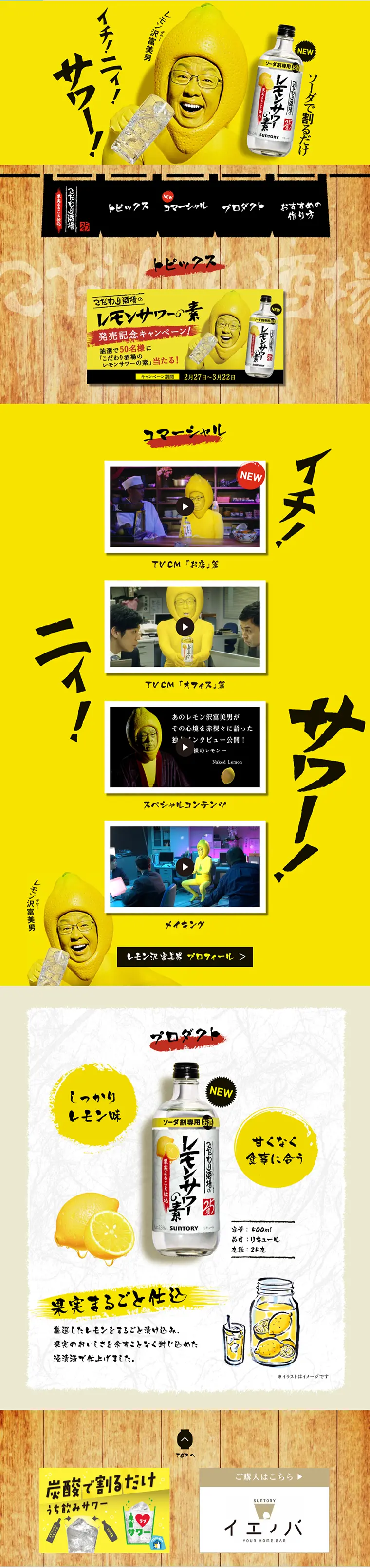 Lemon Sour Base LP design (Other alcoholic drinks / yellow / Lively type) PC version