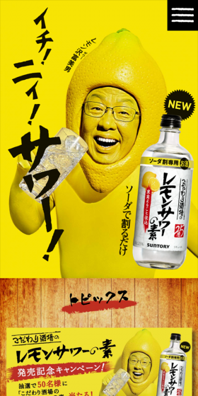 Ichi! Nii! Sour!