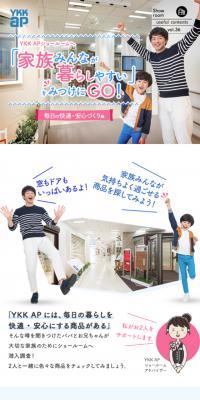 To YKK AP Showroom