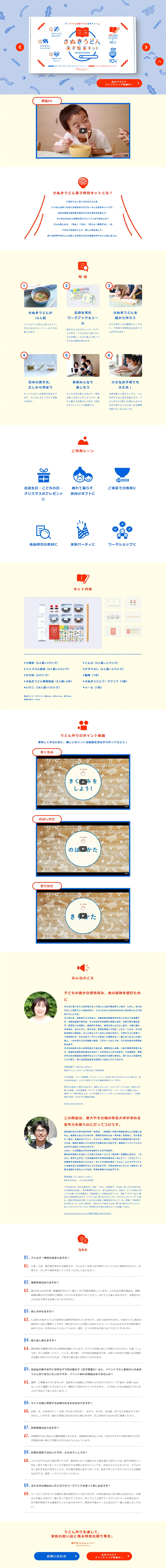 Sanuki Udon Early Education Kit LP design (food / Shades of blue / Simple) PC version