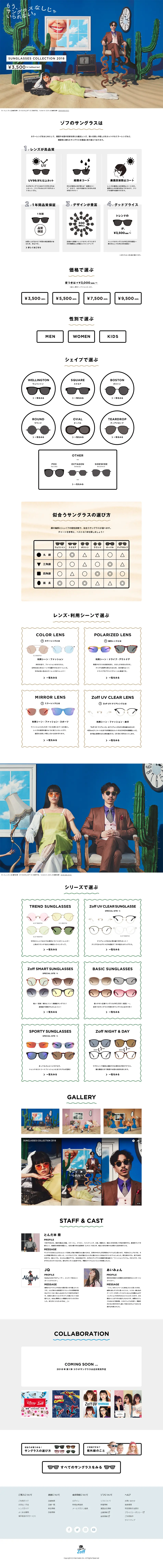 Sunglasses LP design (fashion / Shades of blue / Simple) PC version