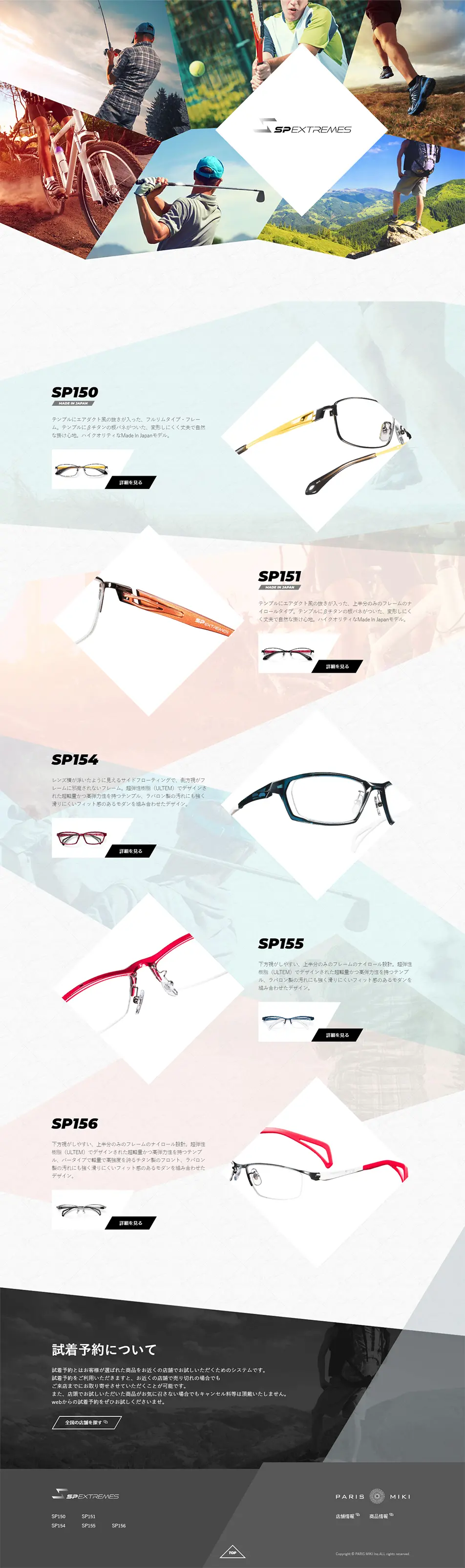 Sporty eyewear LP design (fashion / Multi-color type / Simple) PC version