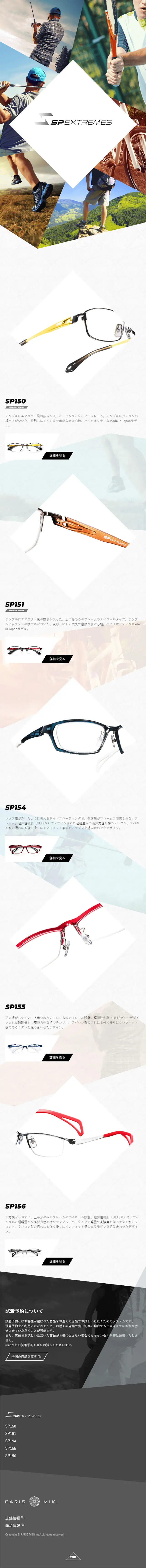 Sporty eyewear LP design (fashion / Multi-color type / Simple) Mobile version