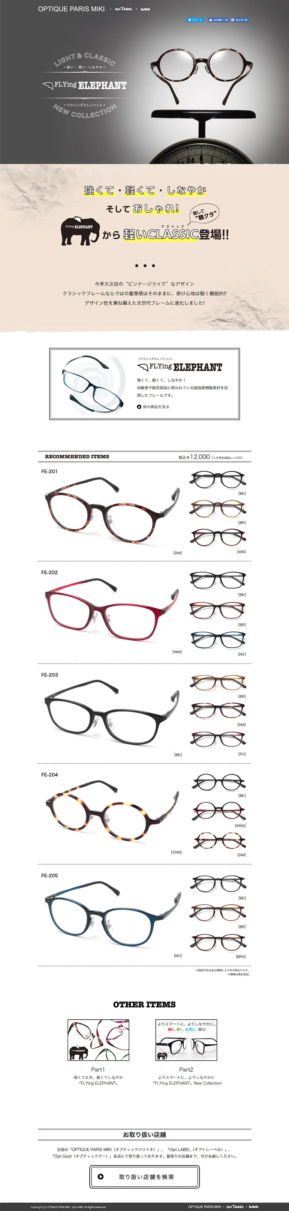 Kei-Kura Ultra-lightweight Glasses LP design (fashion / Shades of grey / Simple) PC version