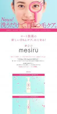 アイスキンケアクリームのLPデザイン（美容・スキンケア・香水／ブルー系／シンプル系）PC版