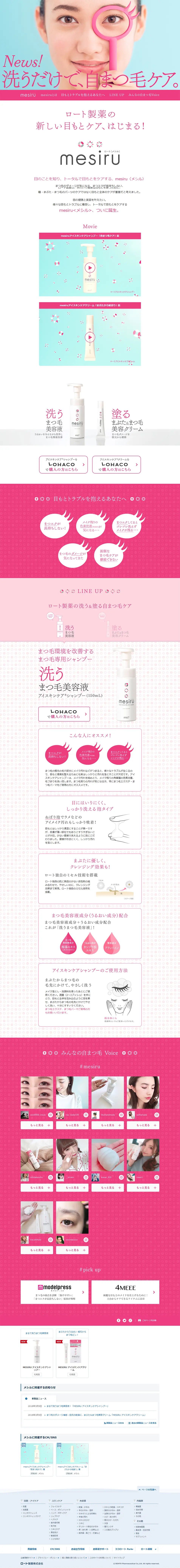 Eye Skincare Cream LP design (Beauty, Skincare, Fragrance / Shades of blue / Simple) PC version
