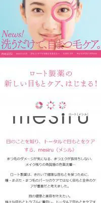 アイスキンケアクリームのLPデザイン（美容・スキンケア・香水／ブルー系／シンプル系）スマホ版