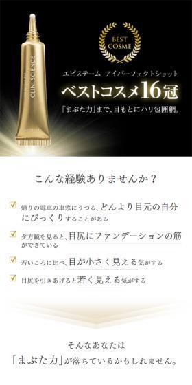 アイパーフェクトショット　エピステームのLPデザイン（美容・スキンケア・香水／ブラック系／シンプル系）スマホ版