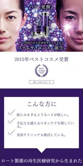 Stem Science LP design (Beauty, Skincare, Fragrance / Purples / Mystical) Mobile version
