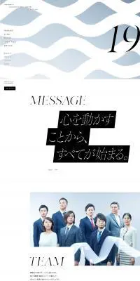 HAKUHODO & HAKUHODO DY MEDIA PARTNERS RECRUIT 2019のLPデザイン（求人・採用関連／ホワイト系／アート・芸術系）PC版