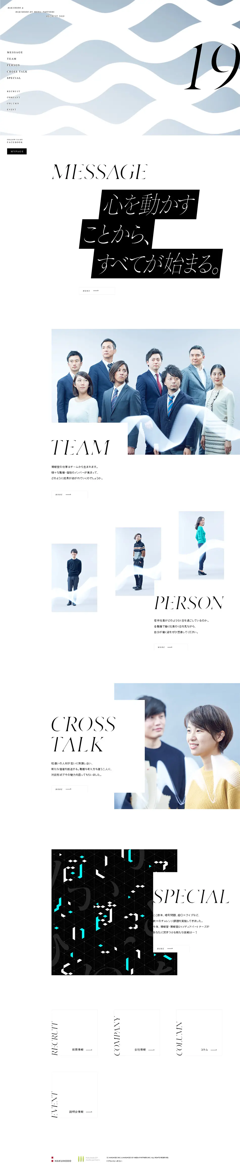 HAKUHODO & HAKUHODO DY MEDIA PARTNERS Recruitment 2019 LP design (Recruitment and Hiring / White-based / Arts) PC version