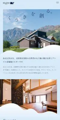 BALENA(バレナ)のLPデザイン（企業・会社・お店／ブルー系／シンプル系）スマホ版