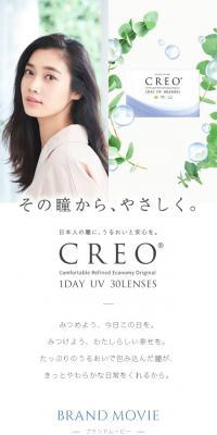 Cleo One Day UV Moist