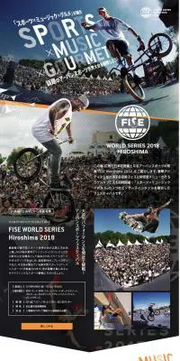 FISE WORLD SERIES HIROSHIMA 2018のLPデザイン（イベント・キャンペーン・体験／ブラック系／かっこいい系）PC版