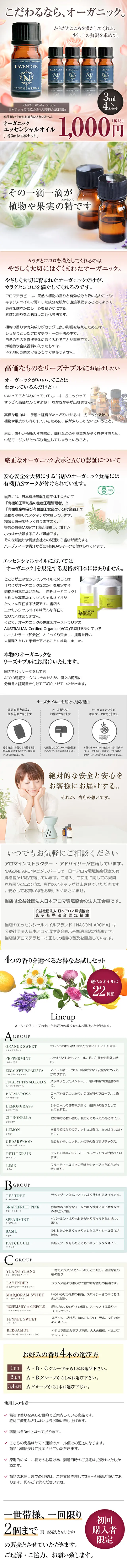Organic Aroma Oil 4-piece set LP design (Beauty, Skincare, Fragrance / Pink shades / Refined style) Mobile version