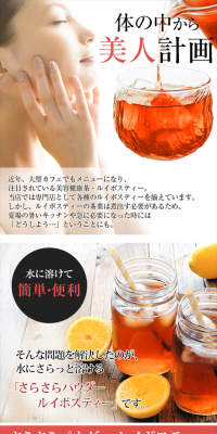 Sarasara Powder Rooibos Tea 50 Sachets