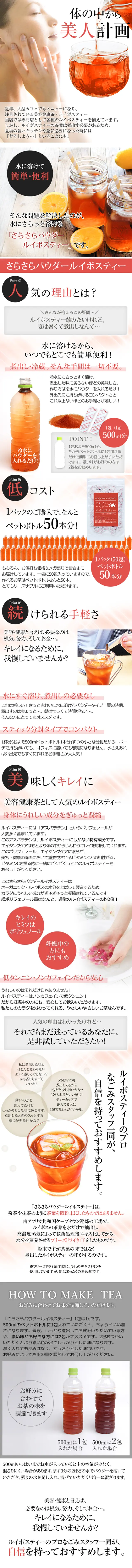 さらさらパウダー・ルイボスティー50包のLPデザイン（健康・美容食品・サプリ／ピンク系／キレイ系）スマホ版