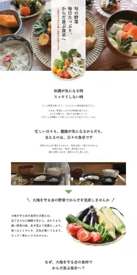 丸ごと味わう季節の食材お試しセットのLPデザイン（食品／ホワイト系／シンプル系）PC版